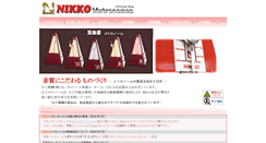 Desktop Screenshot of nikkoseiki.com